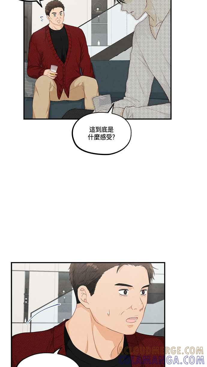 《扑通扑通截稿中》第32话 第11页