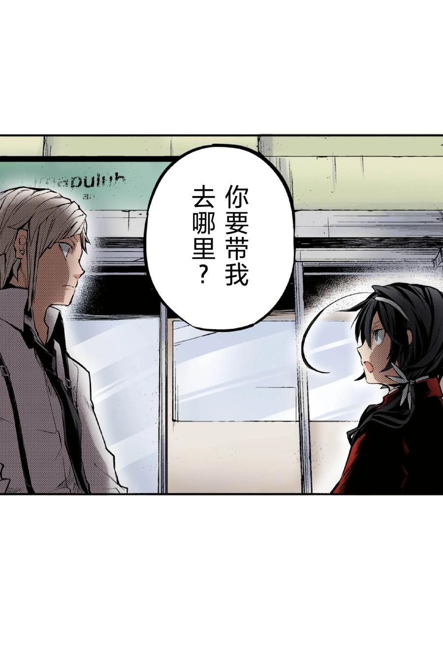 文豪野犬（彩色条漫） - 36 36 - 第78张图