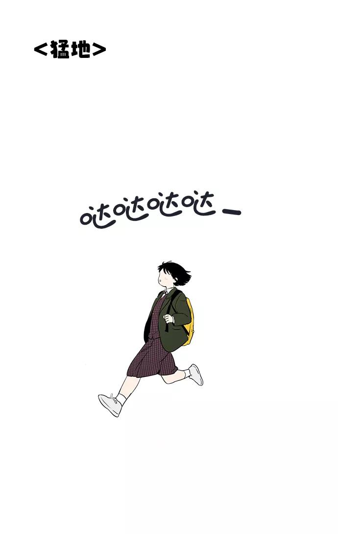 世纪末青苹果补习班 - 第36话 - 第76张图