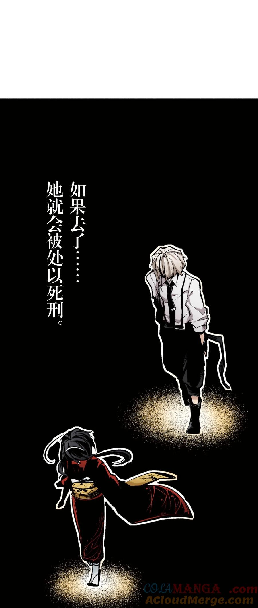 文豪野犬（彩色条漫） - 36 36 - 第70张图