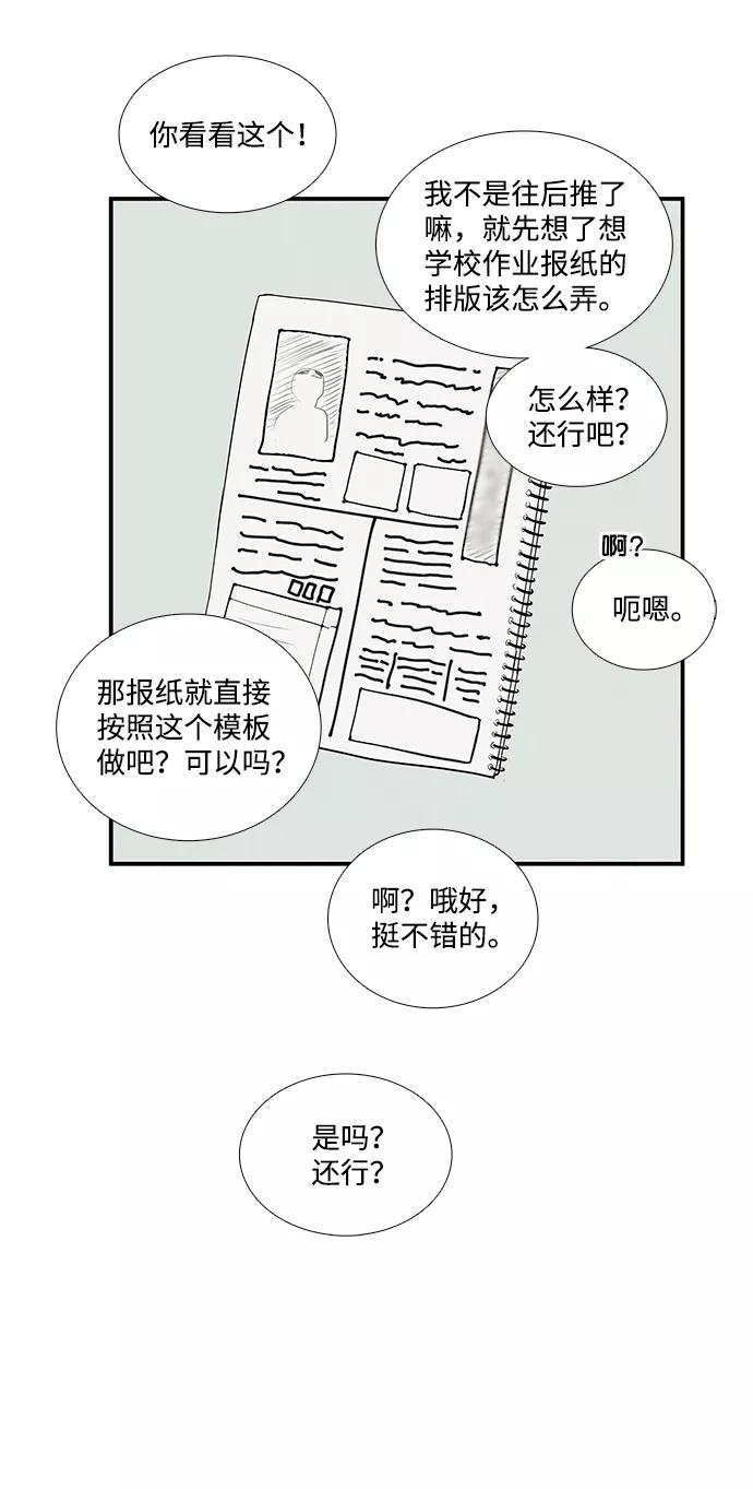 世纪末青苹果补习班 - 第36话 - 第55张图