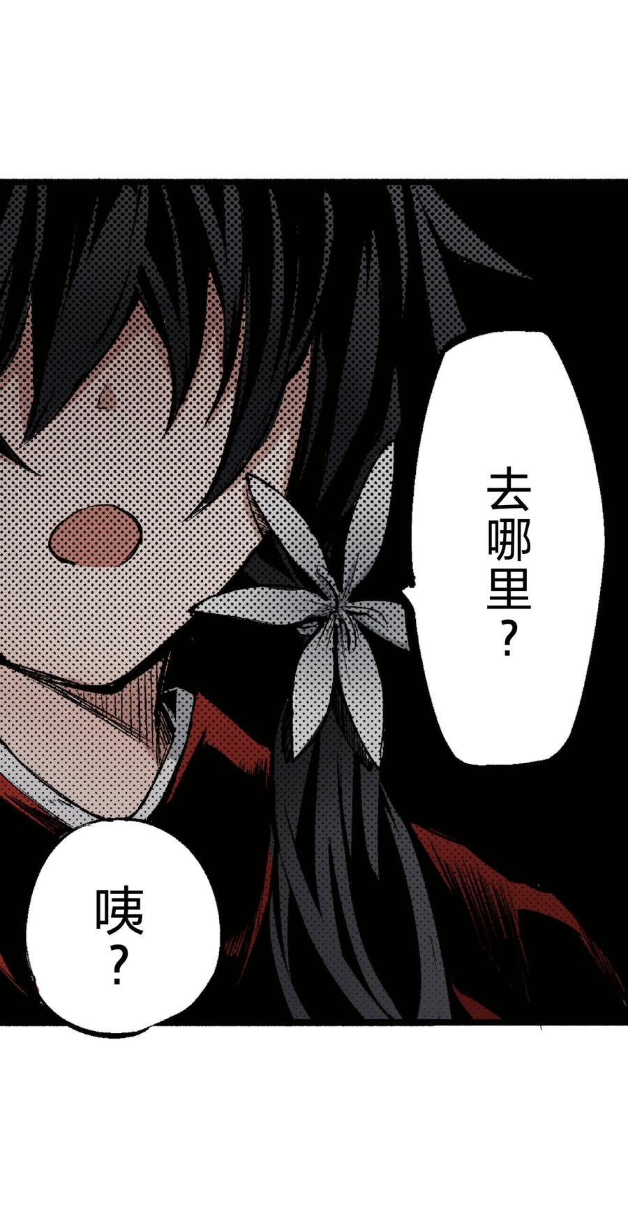 文豪野犬（彩色条漫） - 36 36 - 第77张图