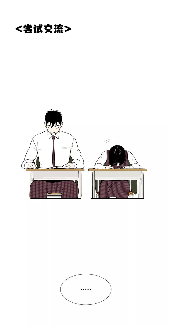 世纪末青苹果补习班 - 第36话 - 第62张图