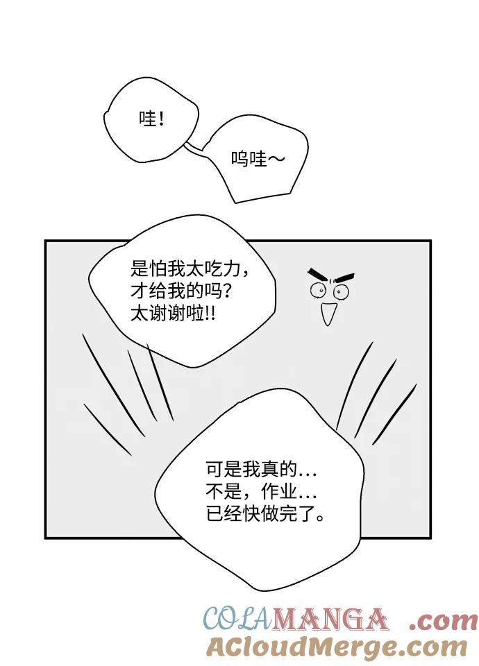 世纪末青苹果补习班 - 第36话 - 第29张图