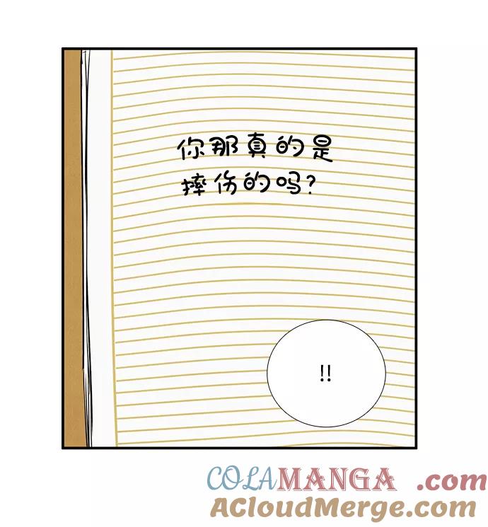 世纪末青苹果补习班 - 第36话 - 第69张图