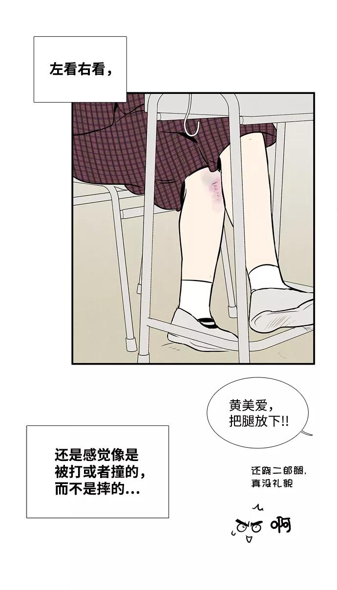 世纪末青苹果补习班 - 第36话 - 第64张图