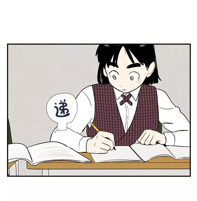 世纪末青苹果补习班 - 第36话 - 第68张图