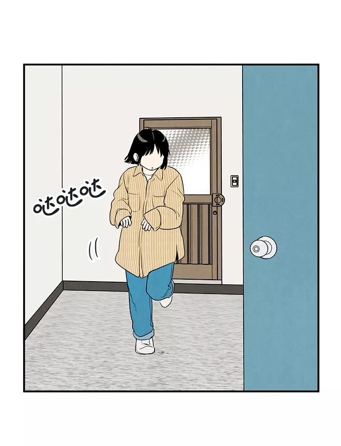 世纪末青苹果补习班 - 第36话 - 第47张图