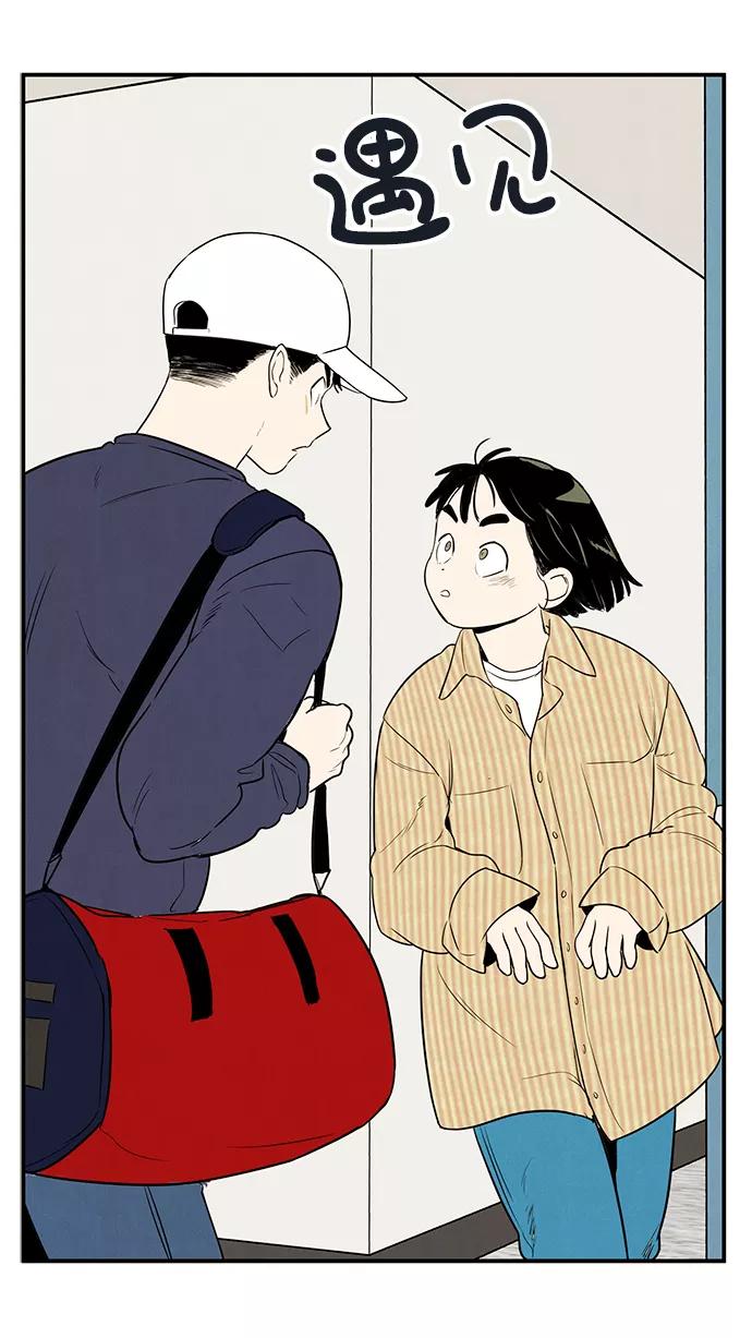 世纪末青苹果补习班 - 第36话 - 第48张图