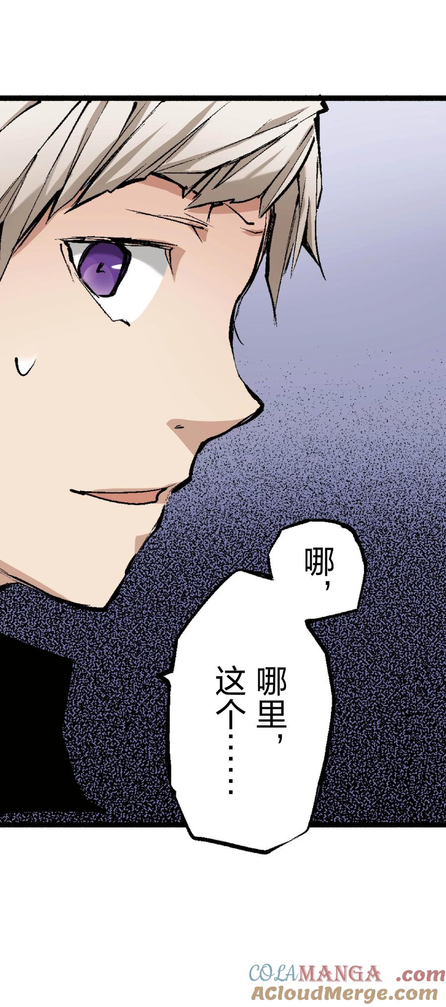 文豪野犬（彩色条漫） - 36 36 - 第79张图