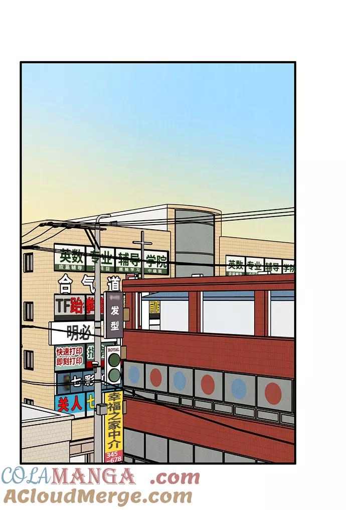 世纪末青苹果补习班 - 第36话 - 第45张图