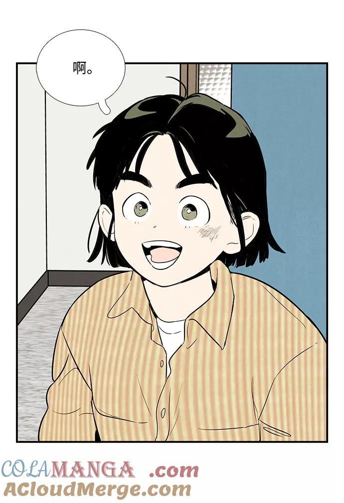 世纪末青苹果补习班 - 第36话 - 第49张图