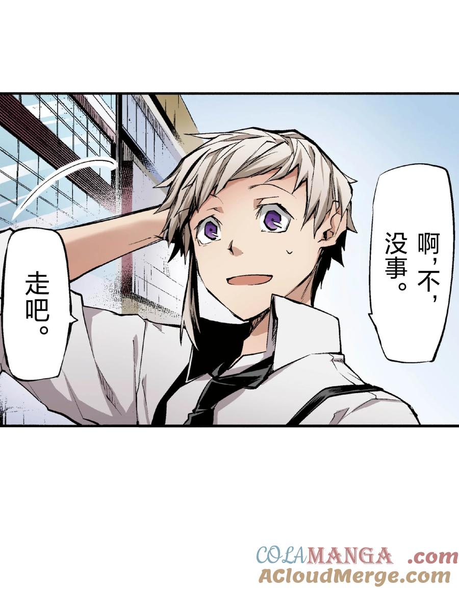 文豪野犬（彩色条漫） - 36 36 - 第76张图