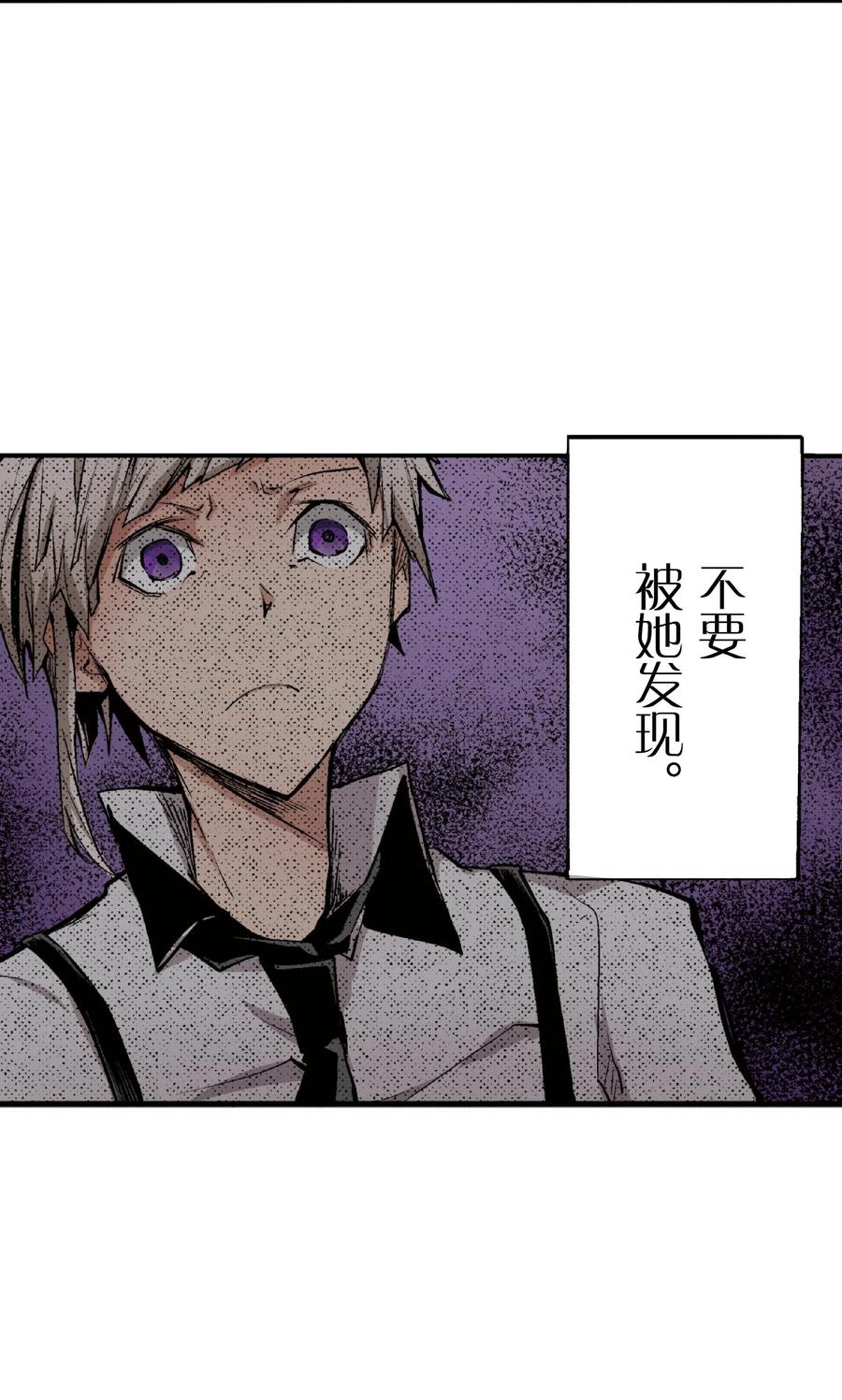 文豪野犬（彩色条漫） - 36 36 - 第69张图