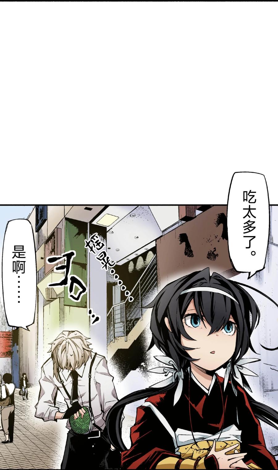 文豪野犬（彩色条漫） - 36 36 - 第65张图