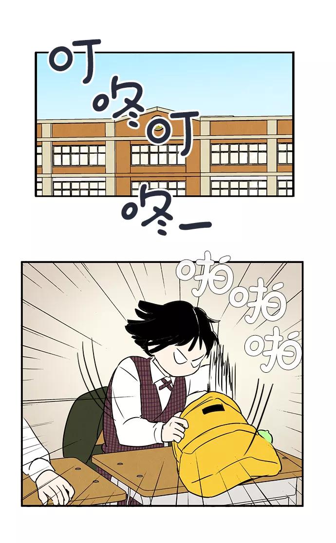 世纪末青苹果补习班 - 第36话 - 第43张图