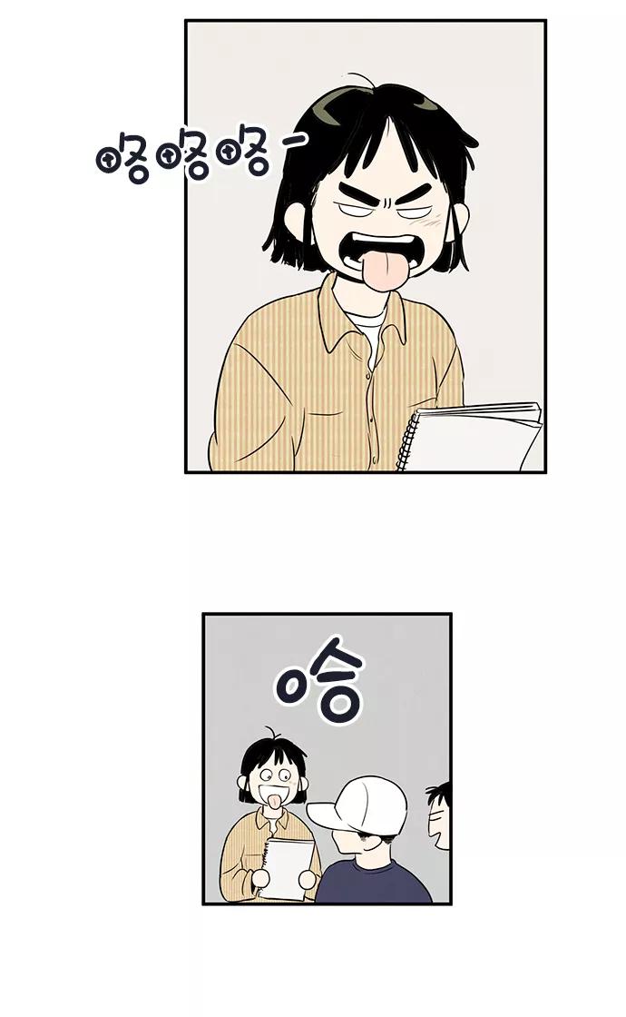 世纪末青苹果补习班 - 第36话 - 第54张图