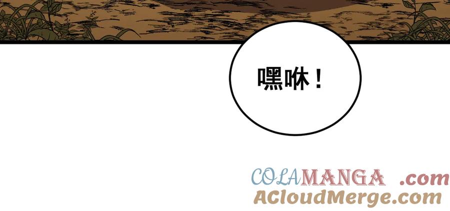 老蛇修仙传（蛇祖） 第4回 奔走河内斩水妖 第121页