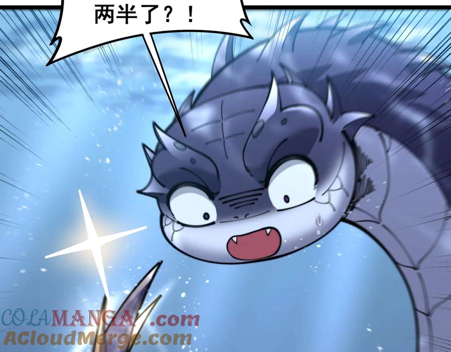 老蛇修仙传（蛇祖） 第4回 奔走河内斩水妖 第113页