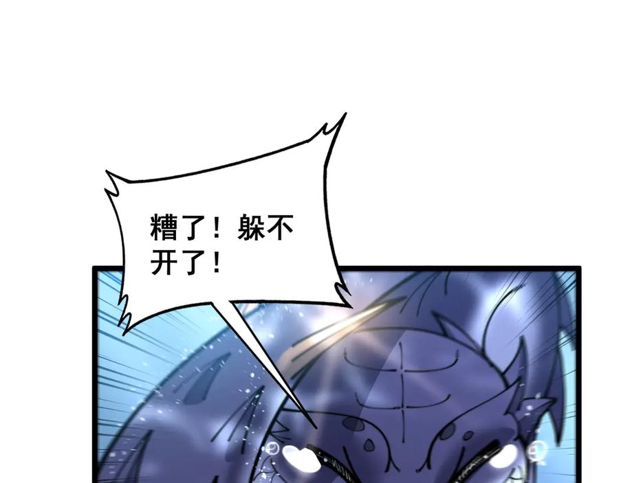 老蛇修仙传（蛇祖） 第4回 奔走河内斩水妖 第103页