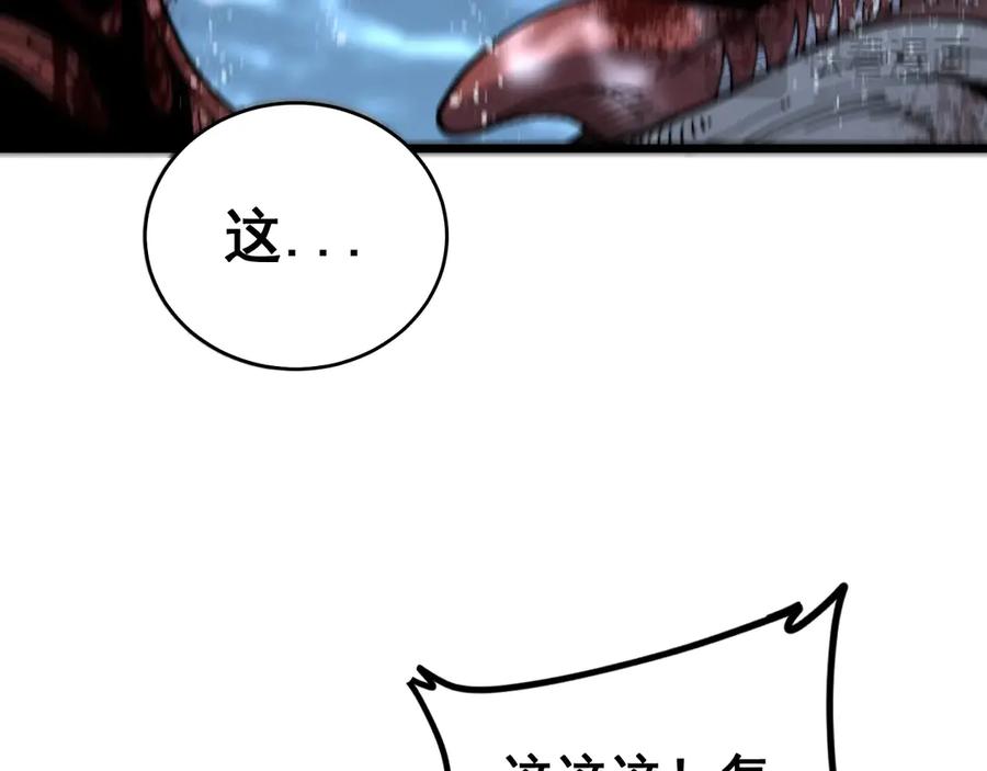 老蛇修仙传（蛇祖） 第4回 奔走河内斩水妖 第111页