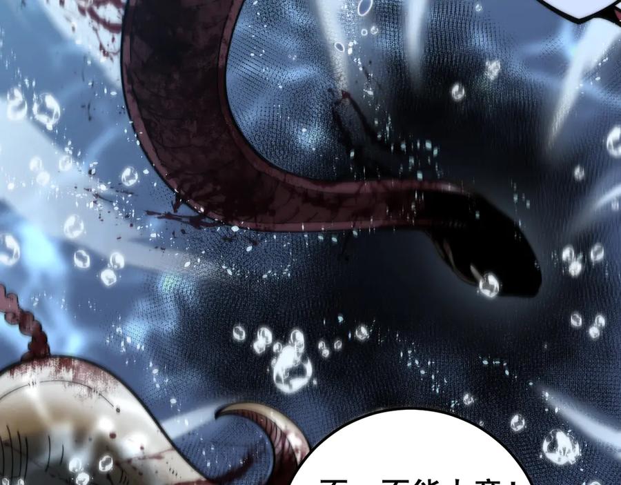 老蛇修仙传（蛇祖） 第4回 奔走河内斩水妖 第116页