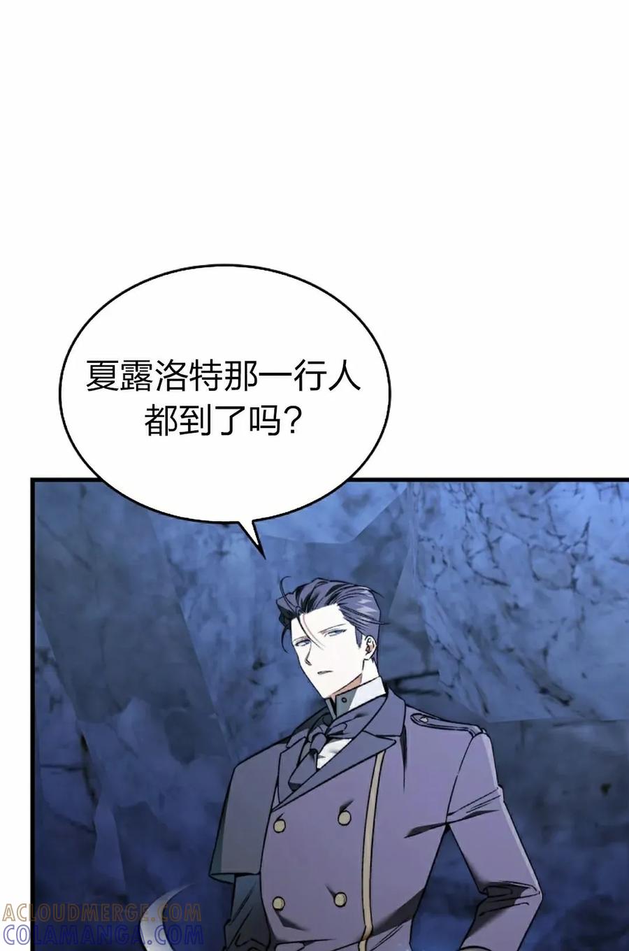 《反派也想活下去》第40集 第85页