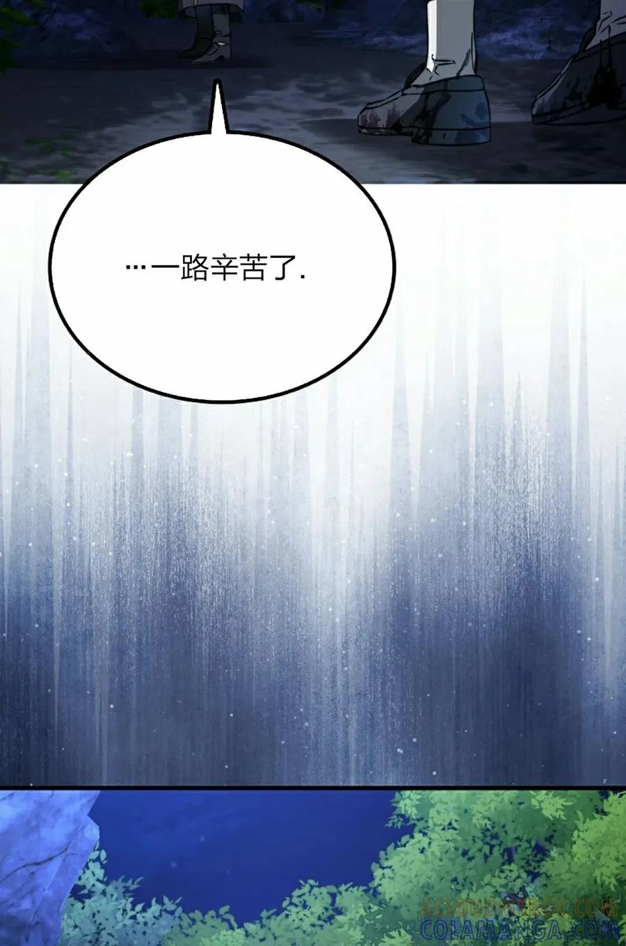 《反派也想活下去》第40集 第88页