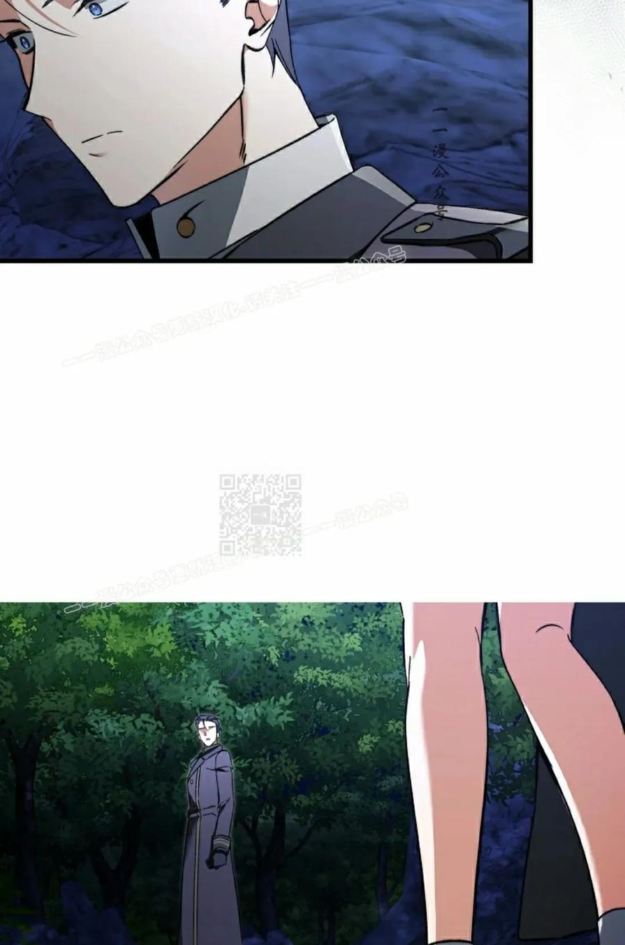 《反派也想活下去》第40集 第87页