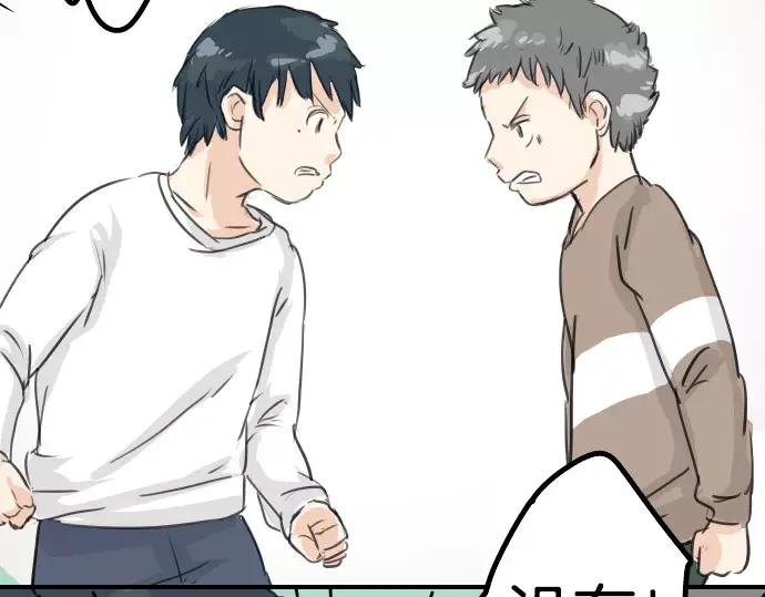 《犬系男子恋爱中》第39话 圣诞节特别篇~有圣诞老公公！！ 第14页