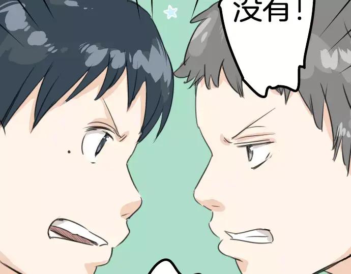 《犬系男子恋爱中》第39话 圣诞节特别篇~有圣诞老公公！！ 第15页