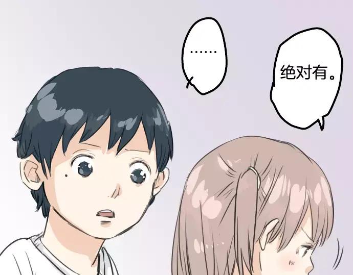 《犬系男子恋爱中》第39话 圣诞节特别篇~有圣诞老公公！！ 第28页