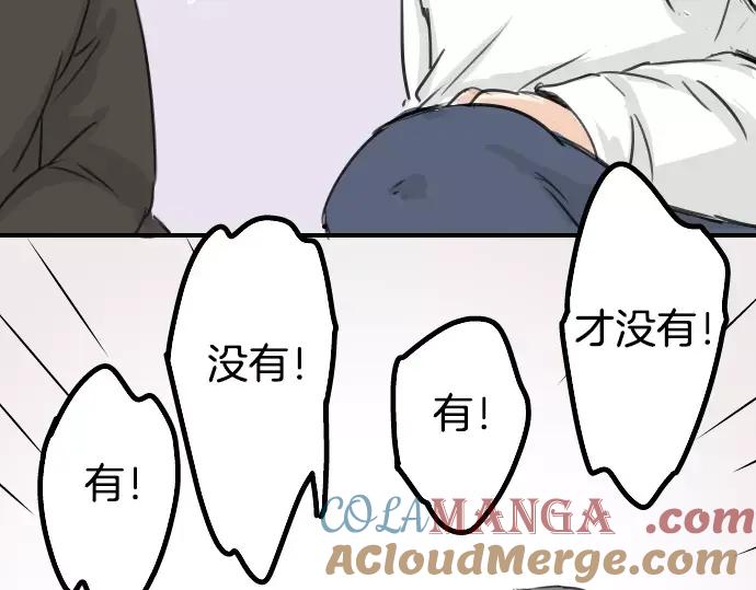 《犬系男子恋爱中》第39话 圣诞节特别篇~有圣诞老公公！！ 第13页