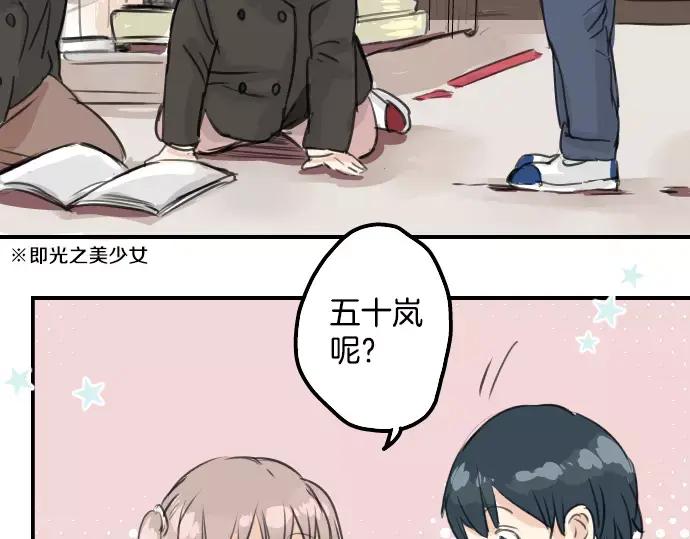 《犬系男子恋爱中》第39话 圣诞节特别篇~有圣诞老公公！！ 第8页