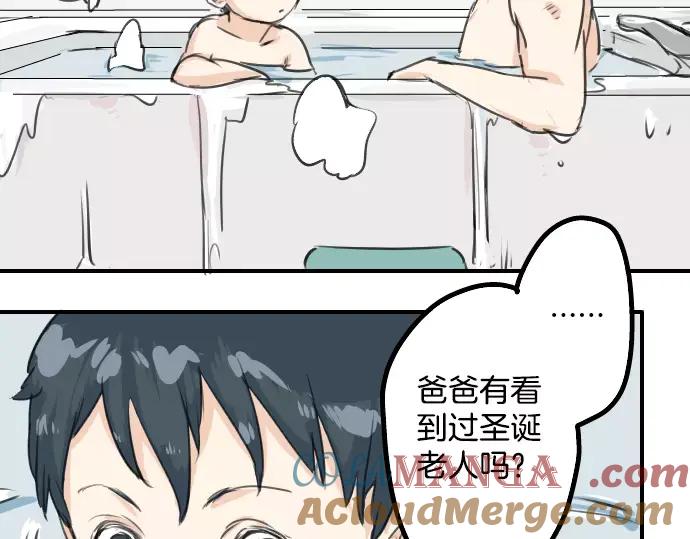 《犬系男子恋爱中》第39话 圣诞节特别篇~有圣诞老公公！！ 第37页