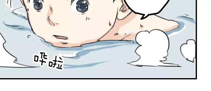 《犬系男子恋爱中》第39话 圣诞节特别篇~有圣诞老公公！！ 第38页