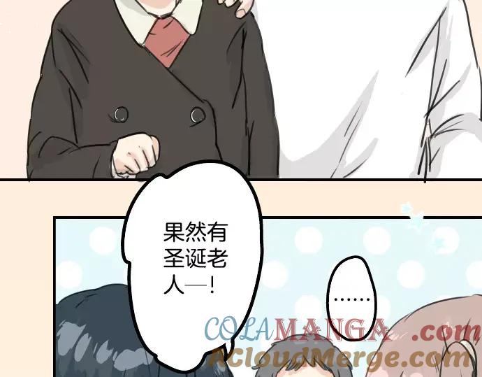 《犬系男子恋爱中》第39话 圣诞节特别篇~有圣诞老公公！！ 第21页