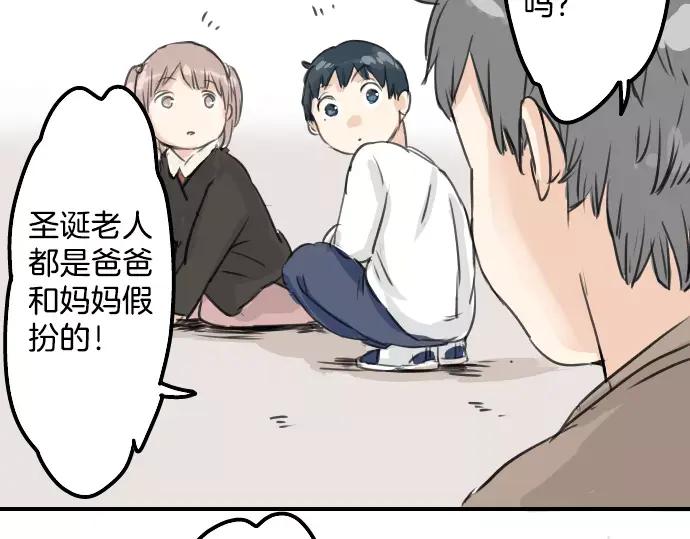 《犬系男子恋爱中》第39话 圣诞节特别篇~有圣诞老公公！！ 第10页