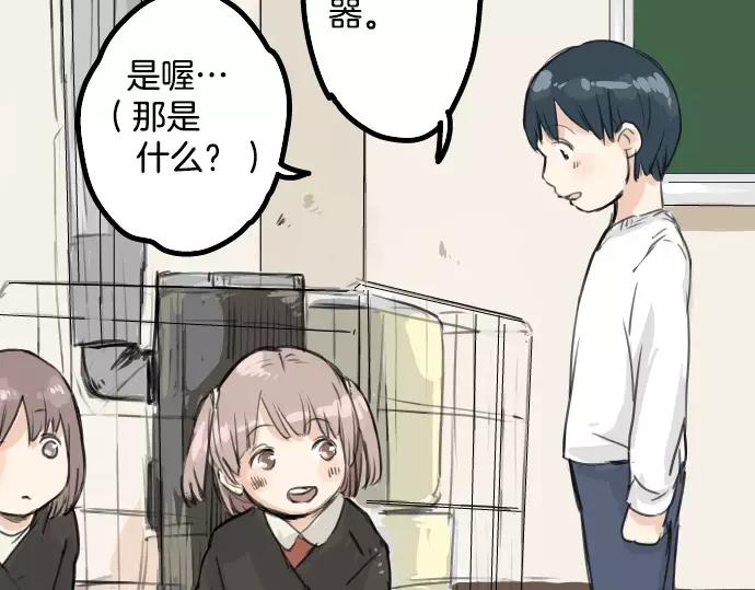 《犬系男子恋爱中》第39话 圣诞节特别篇~有圣诞老公公！！ 第7页