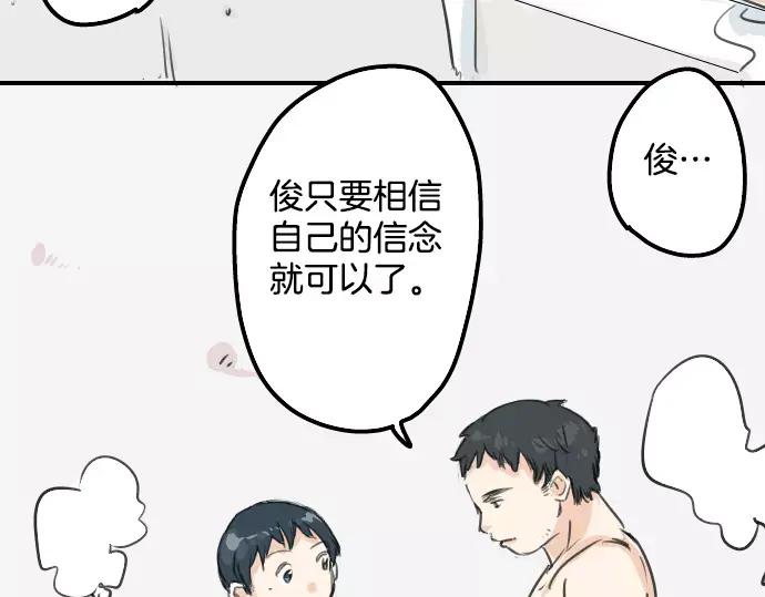《犬系男子恋爱中》第39话 圣诞节特别篇~有圣诞老公公！！ 第36页