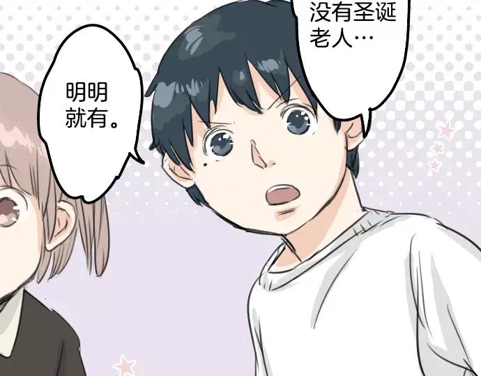 《犬系男子恋爱中》第39话 圣诞节特别篇~有圣诞老公公！！ 第12页