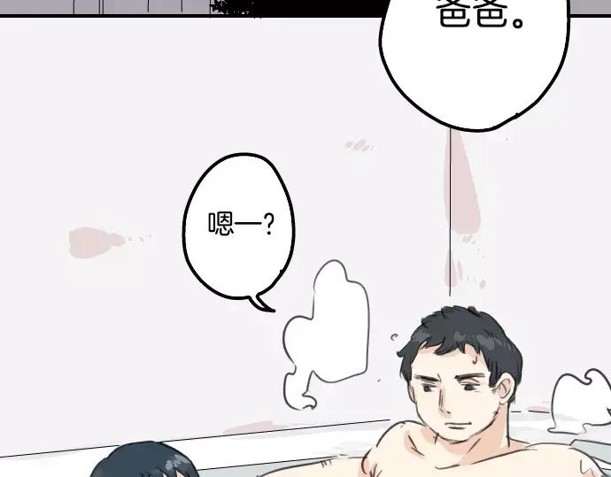 《犬系男子恋爱中》第39话 圣诞节特别篇~有圣诞老公公！！ 第31页