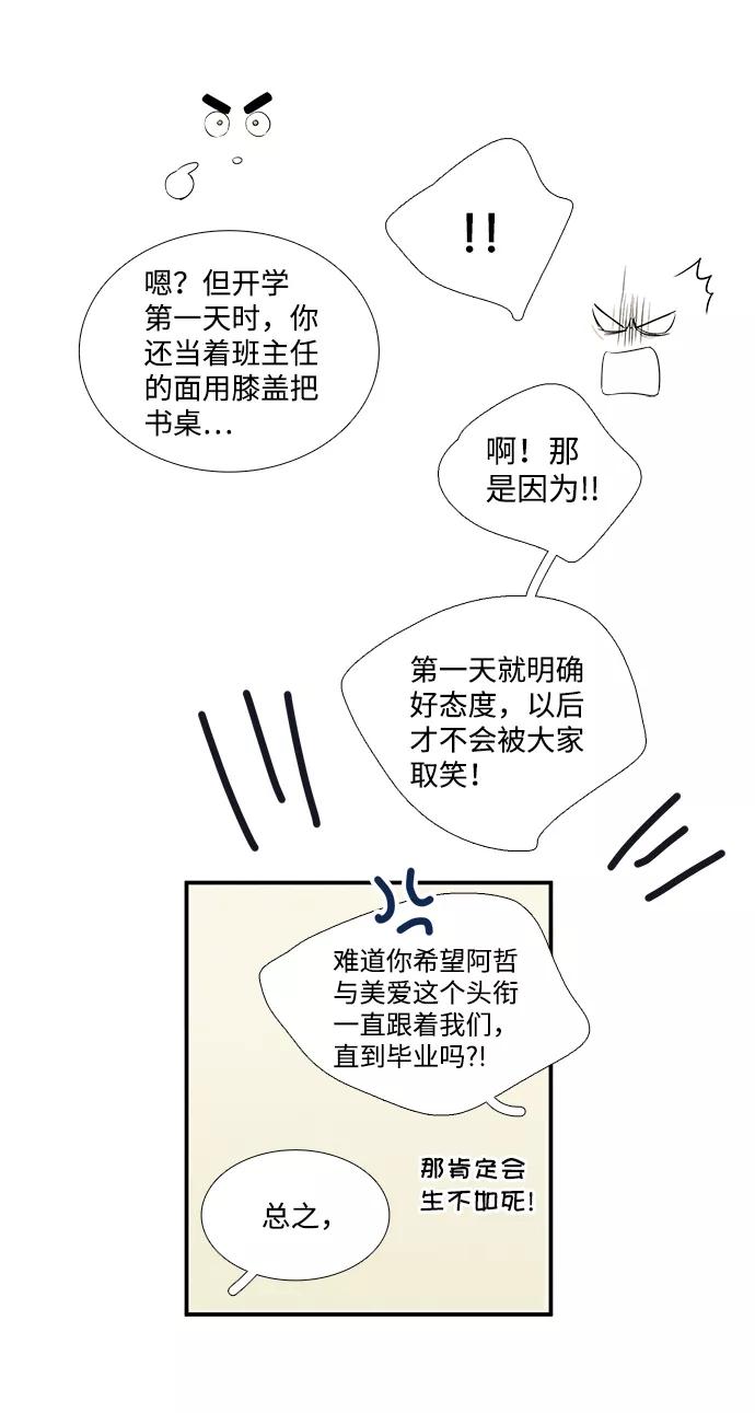 世纪末青苹果补习班 - 第45话 - 第95张图