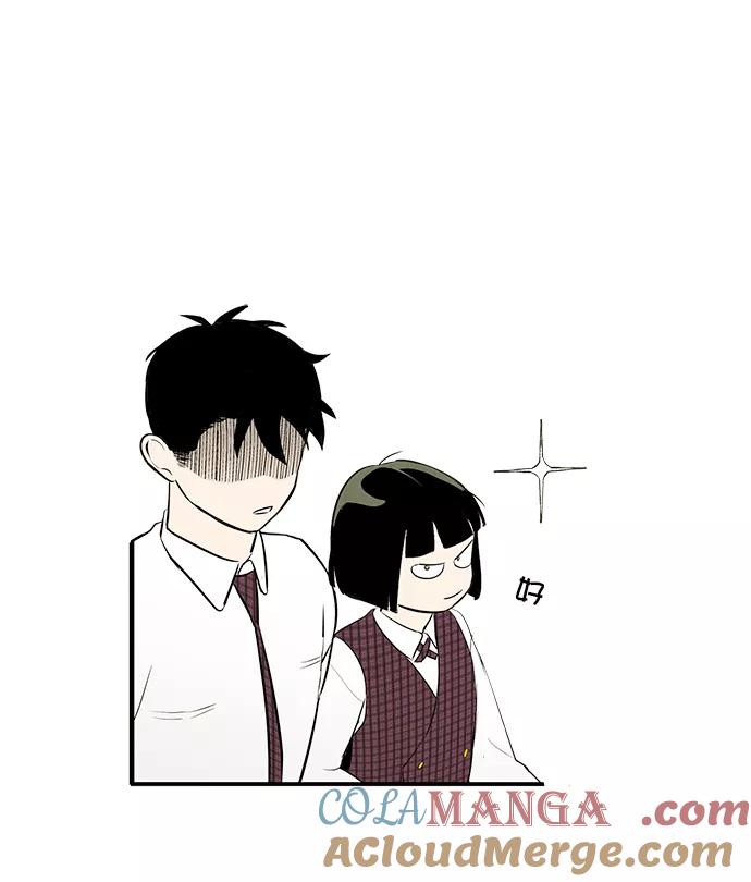 世纪末青苹果补习班 - 第45话 - 第97张图