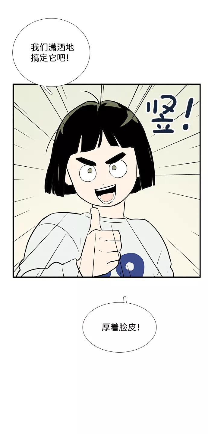 世纪末青苹果补习班 - 第45话 - 第96张图