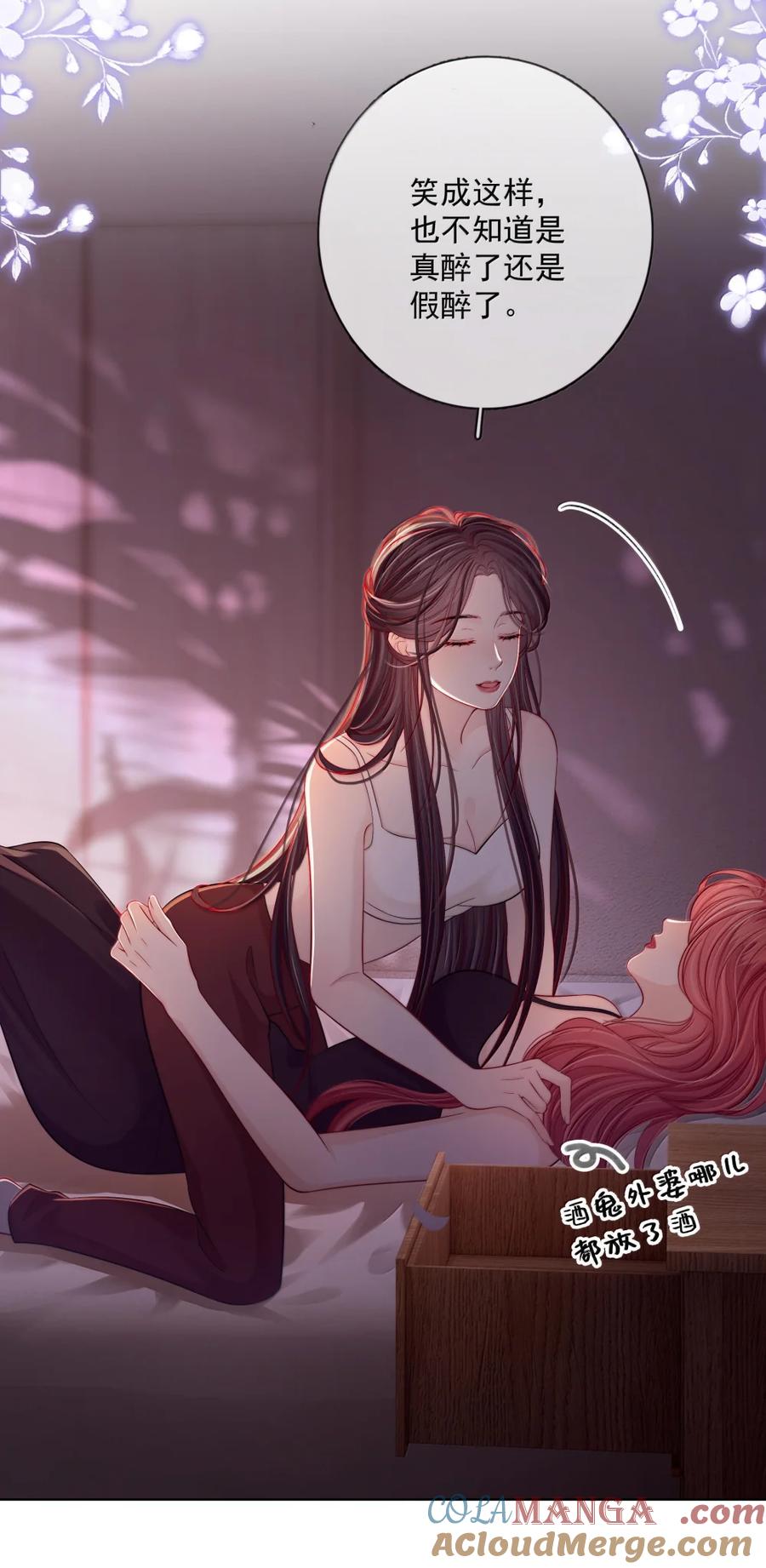 《疾风吻月光》047 签收新年礼物 第19页