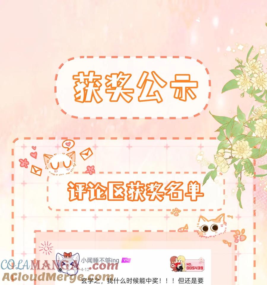 《疾风吻月光》049 亲一万次 第46页