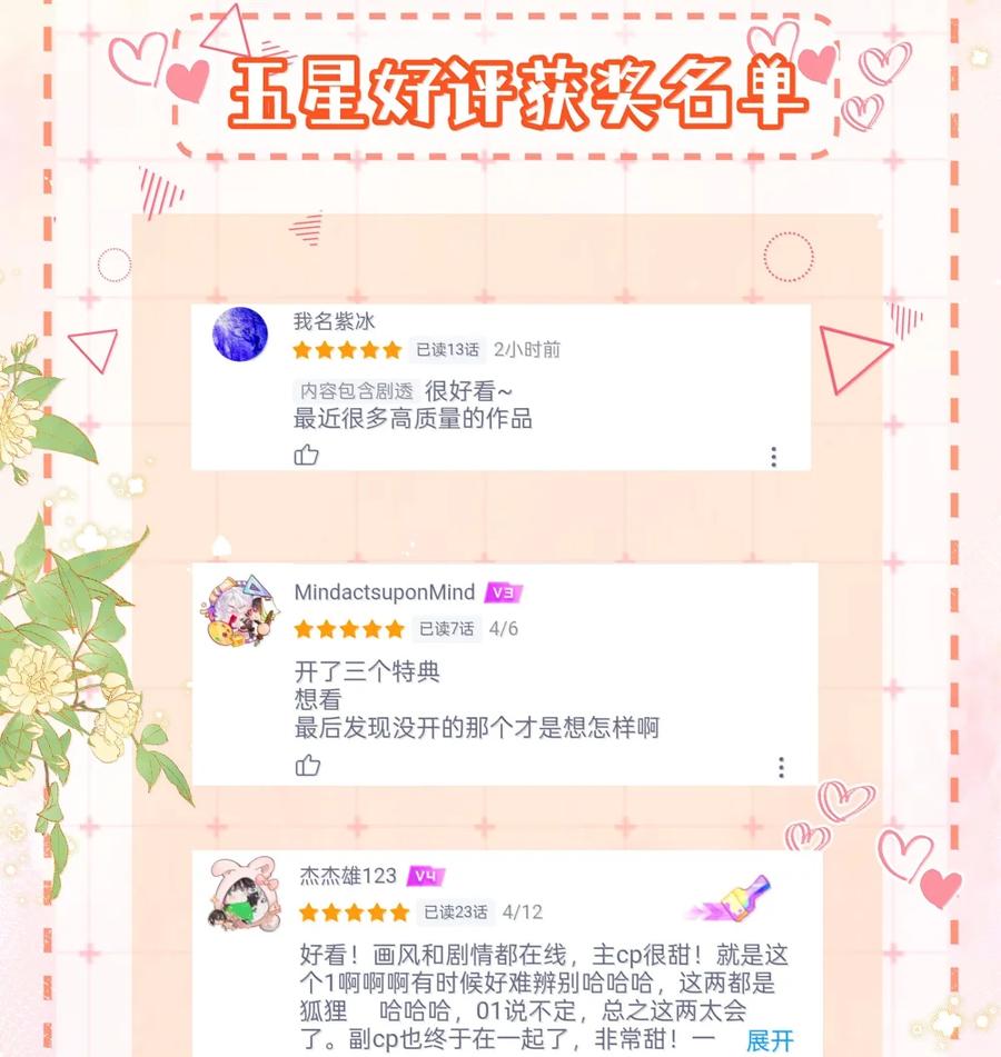 《疾风吻月光》049 亲一万次 第48页
