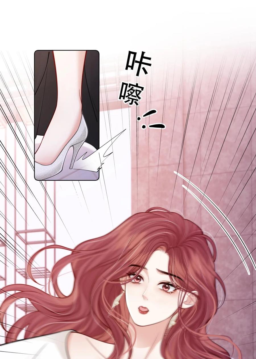 《疾风吻月光》049 亲一万次 第44页