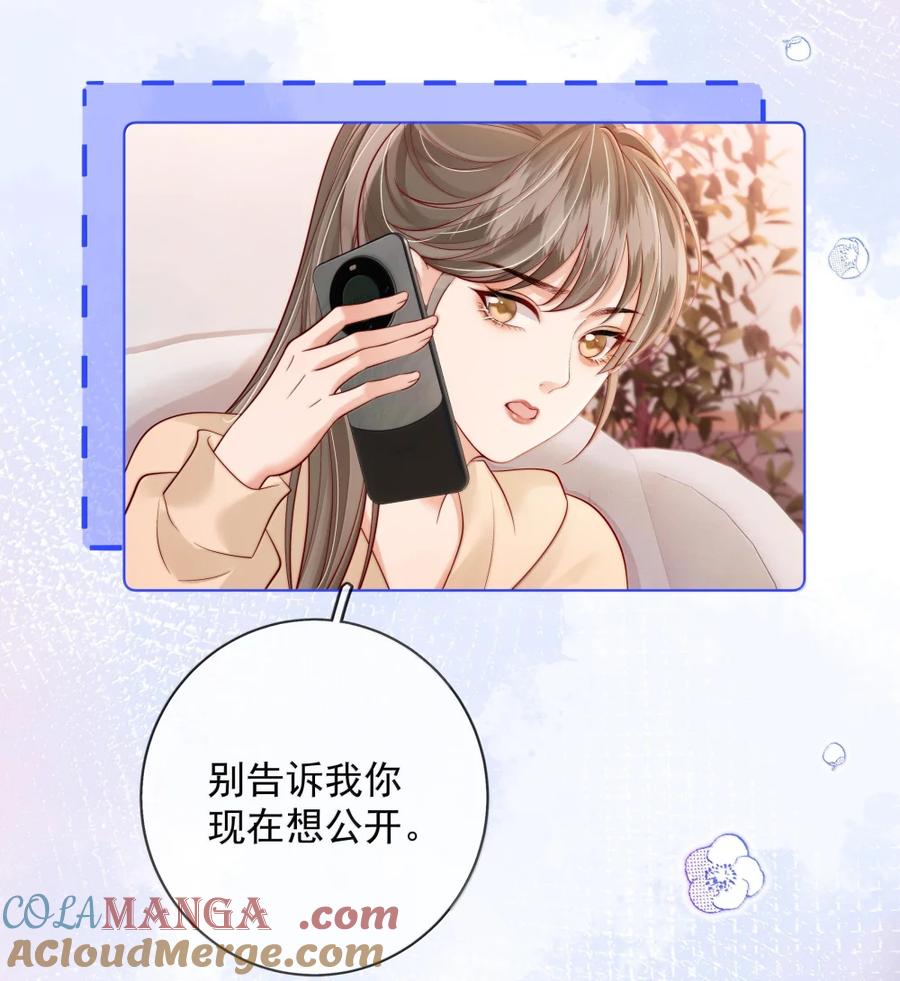 《疾风吻月光》049 亲一万次 第28页